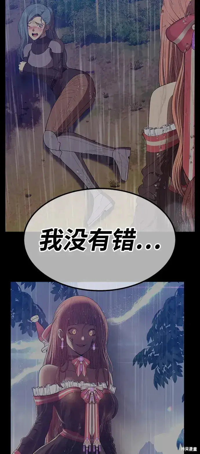 《99强化木棍》第85话图196