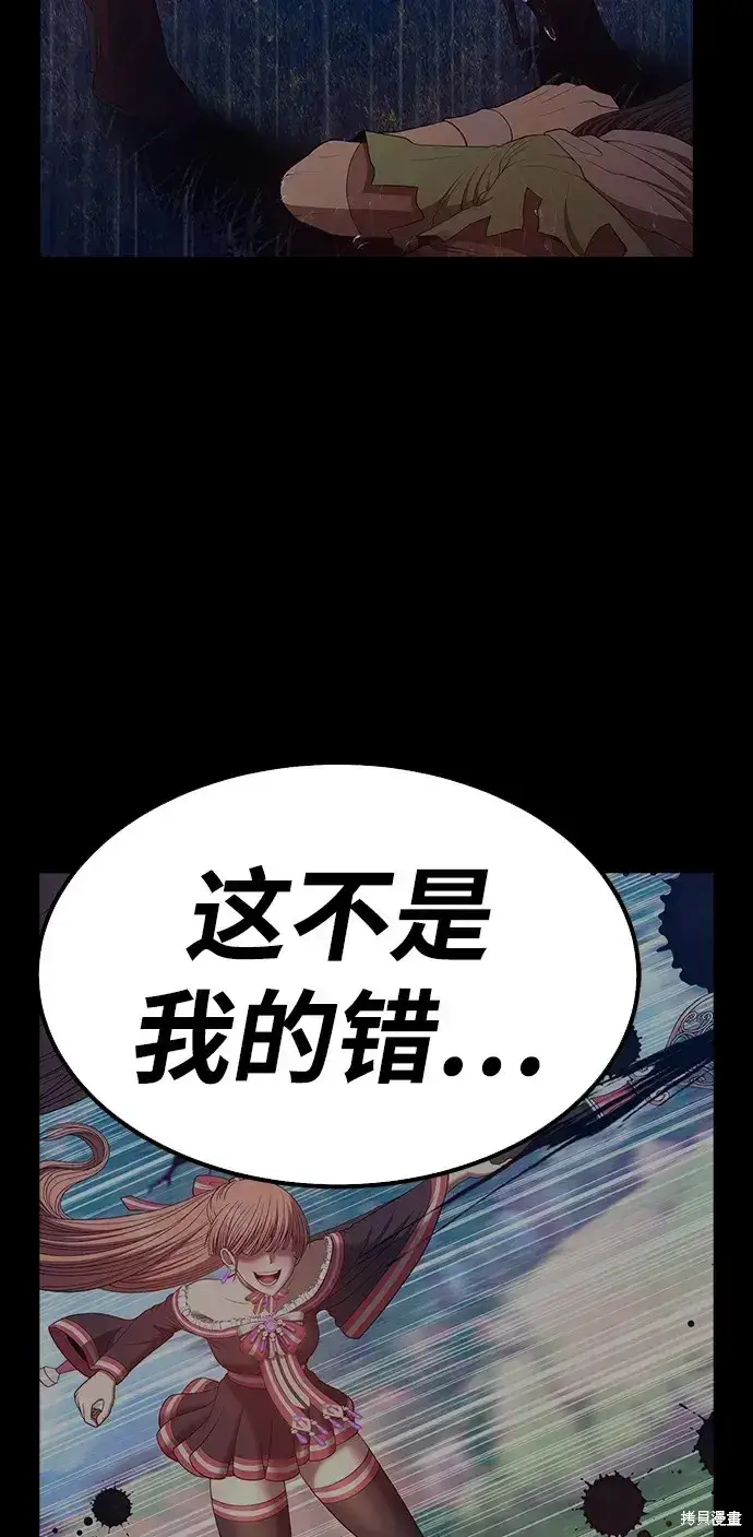 《99强化木棍》第85话图198