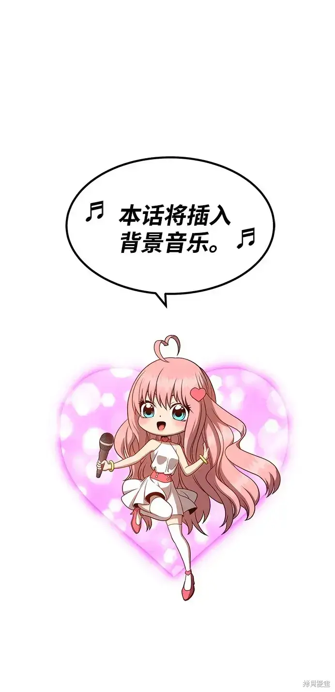 《99强化木棍》第85话图2