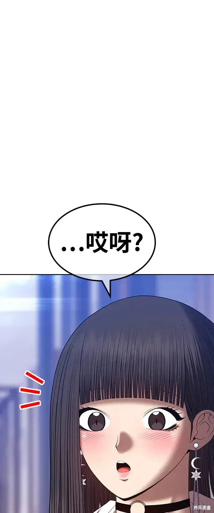 《99强化木棍》第85话图20