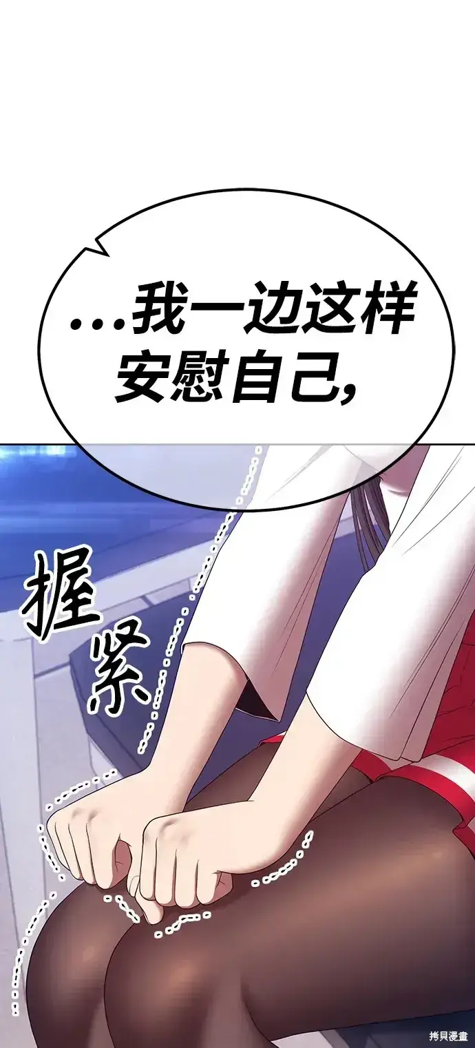 《99强化木棍》第85话图201