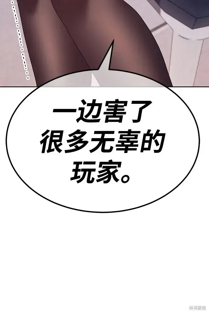 《99强化木棍》第85话图202