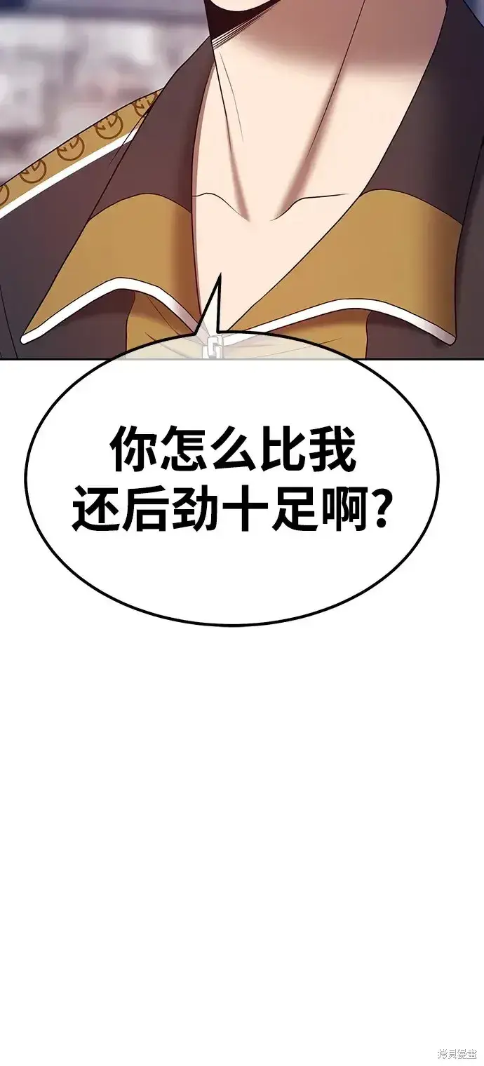 《99强化木棍》第85话图205
