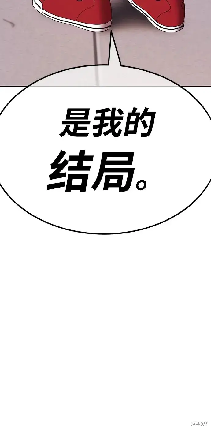 《99强化木棍》第85话图210