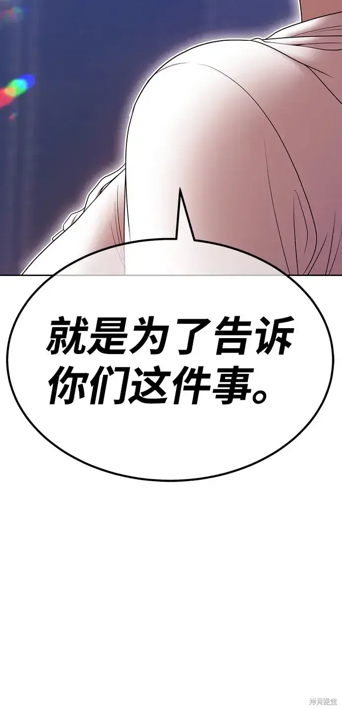 《99强化木棍》第85话图212