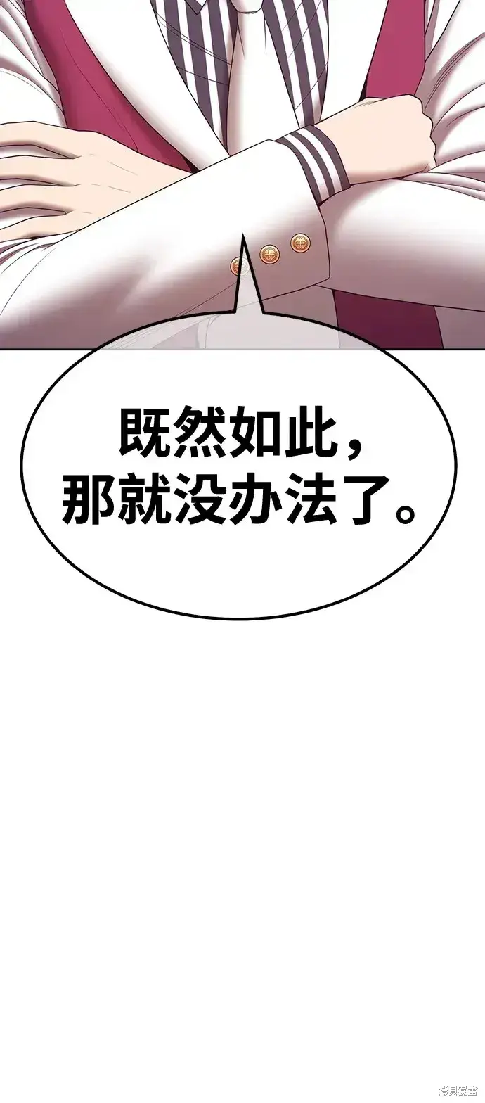 《99强化木棍》第85话图215
