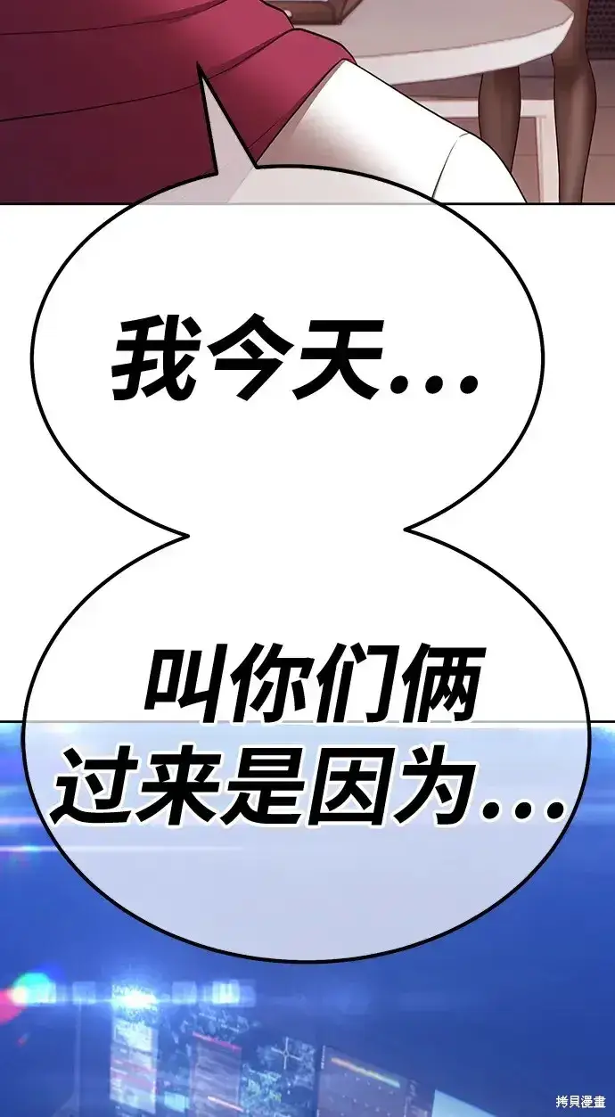 《99强化木棍》第85话图217