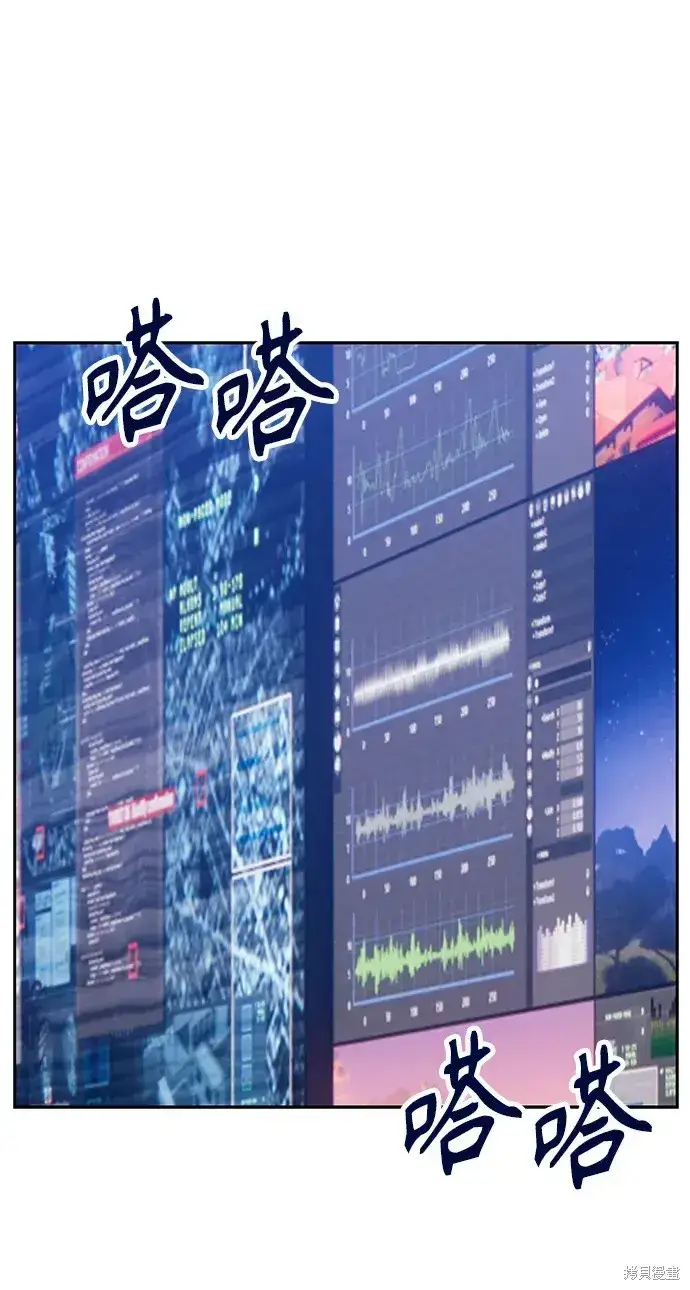 《99强化木棍》第85话图219