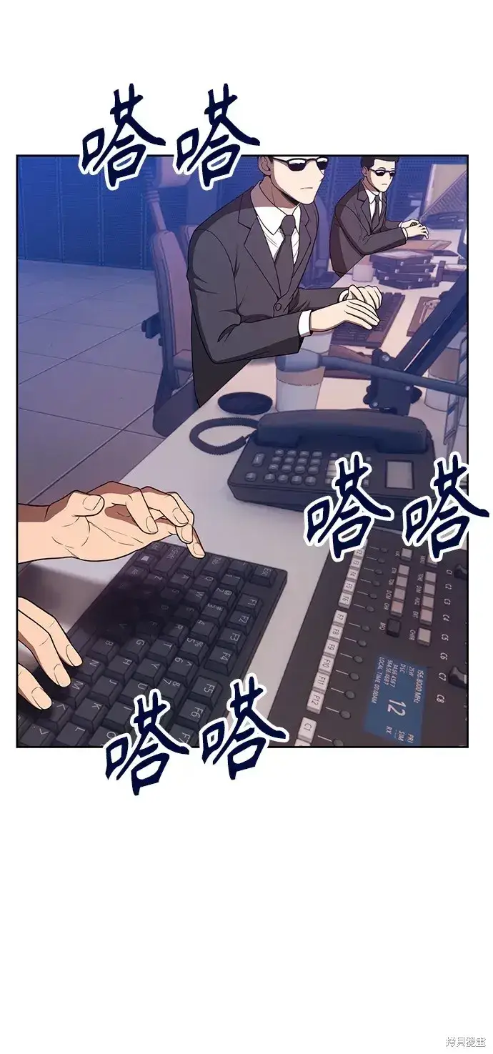 《99强化木棍》第85话图220