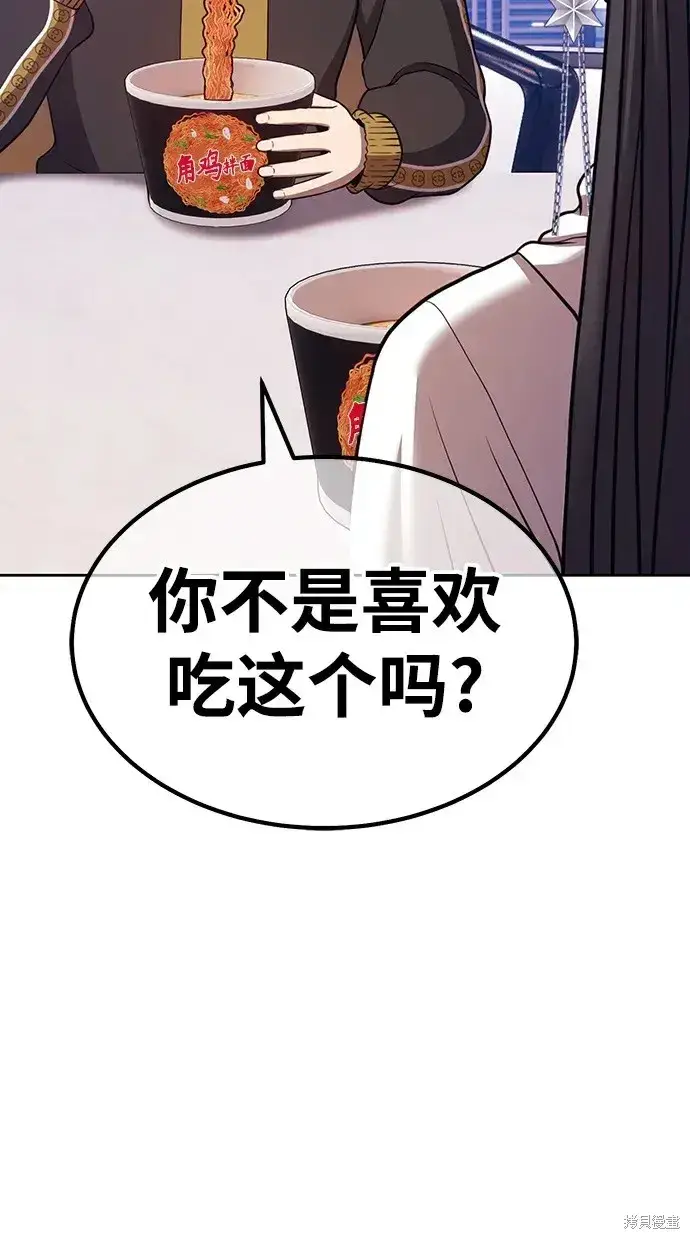 《99强化木棍》第85话图23