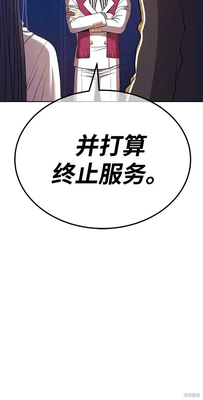 《99强化木棍》第85话图231