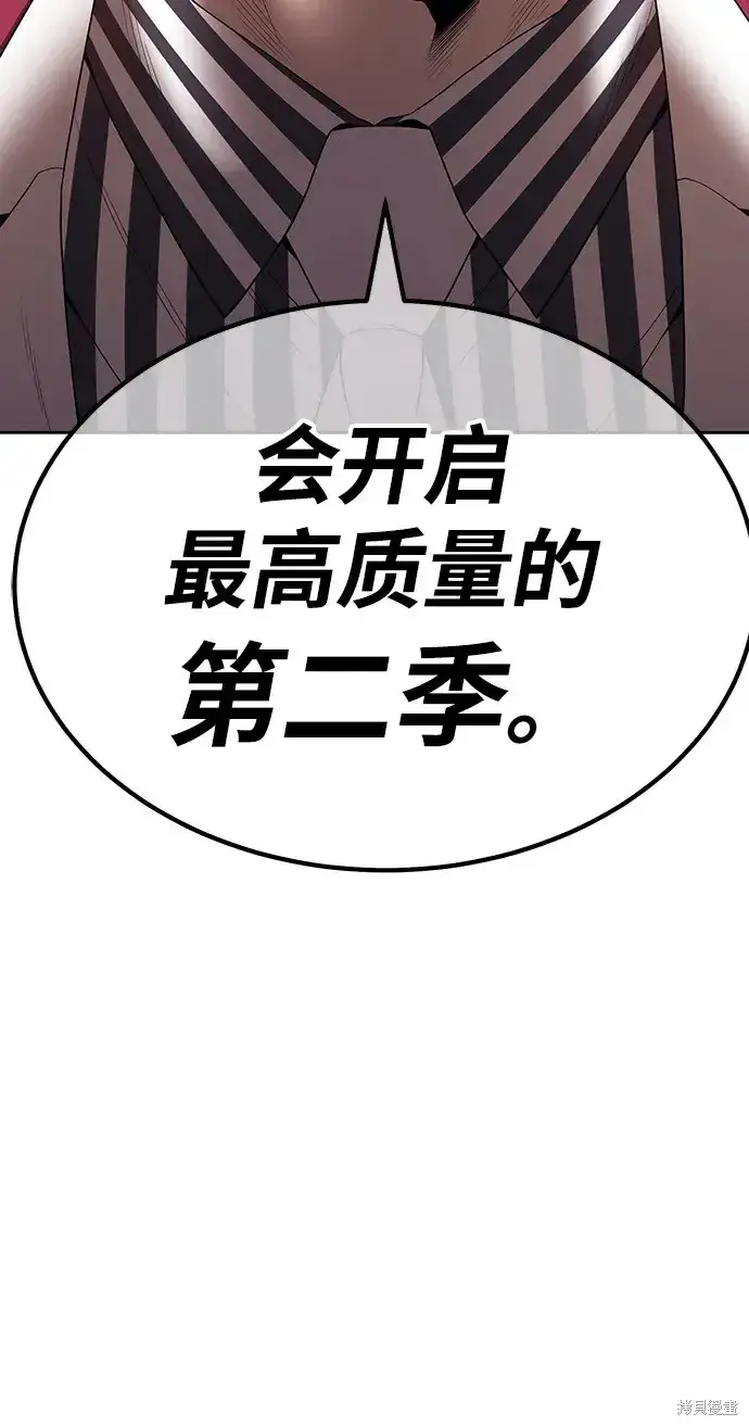 《99强化木棍》第85话图233