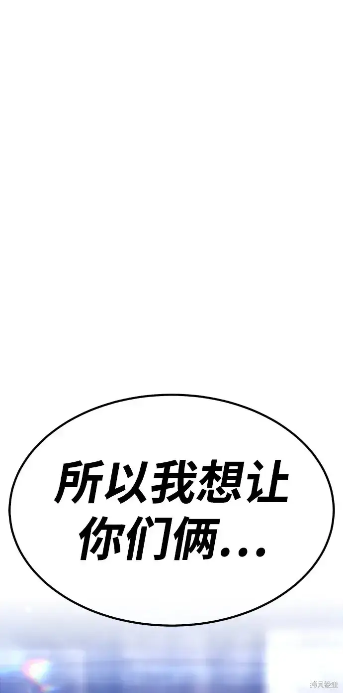 《99强化木棍》第85话图235