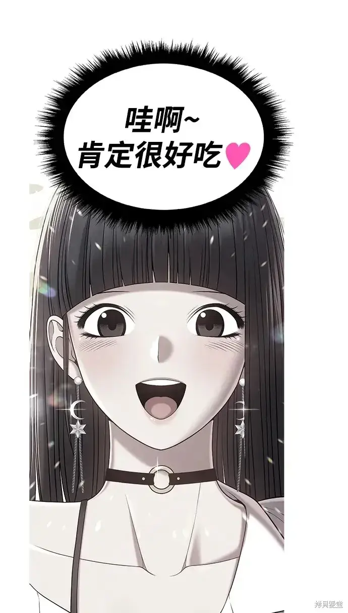 《99强化木棍》第85话图24