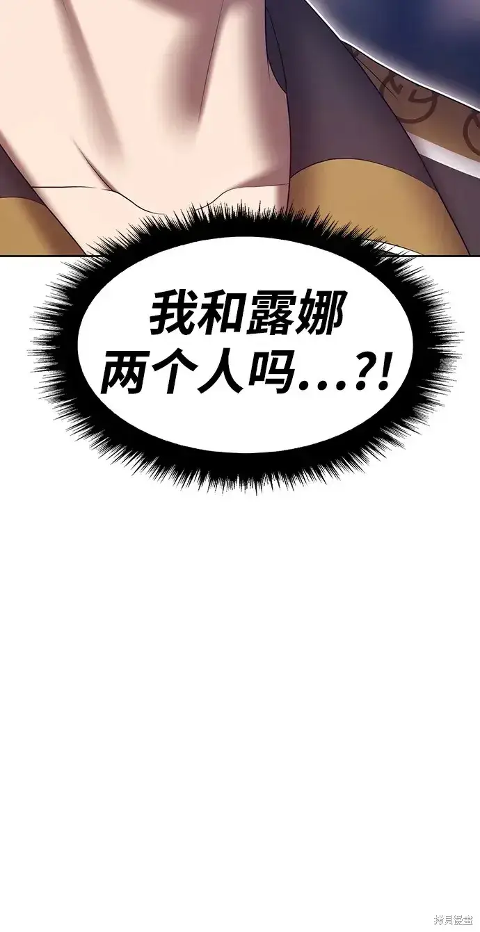 《99强化木棍》第85话图240