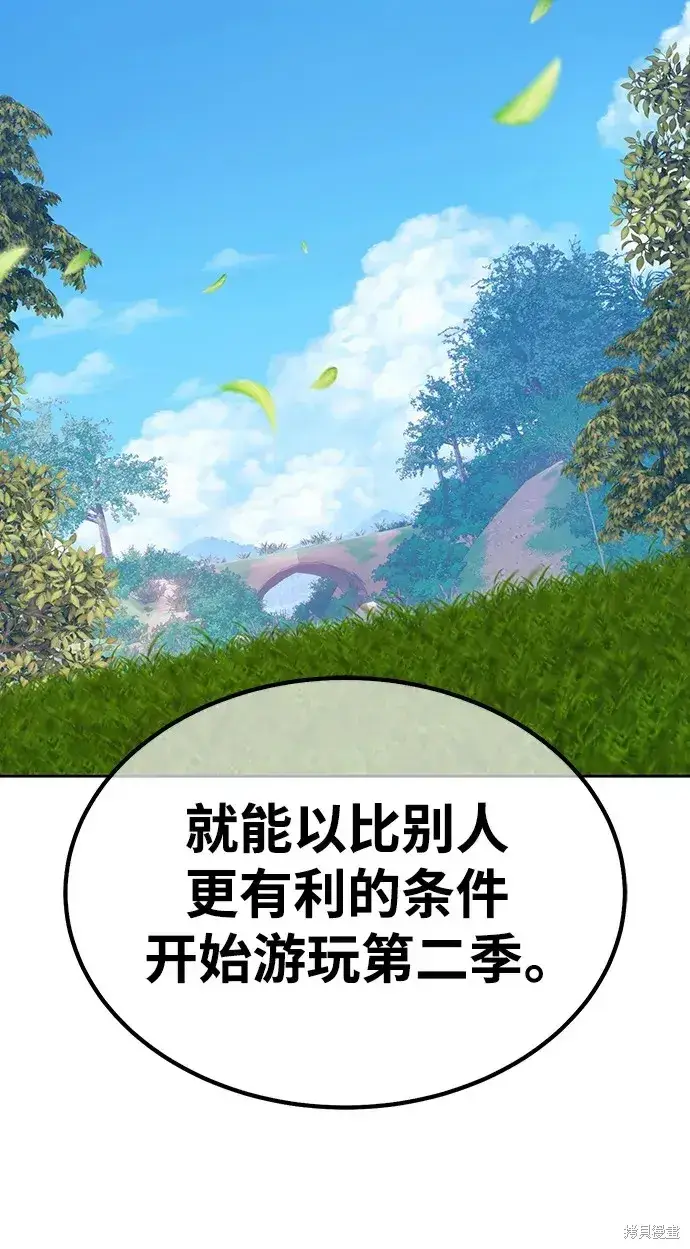 《99强化木棍》第85话图243