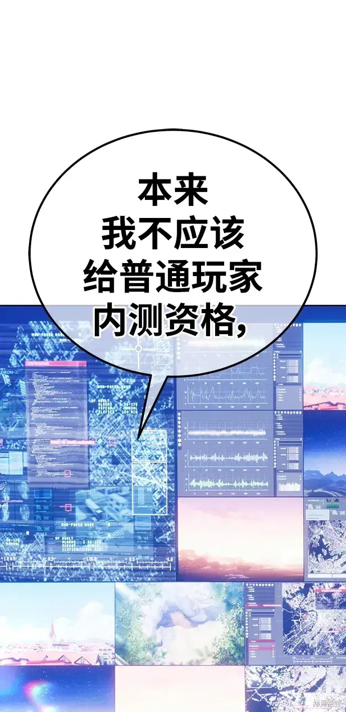 《99强化木棍》第85话图244