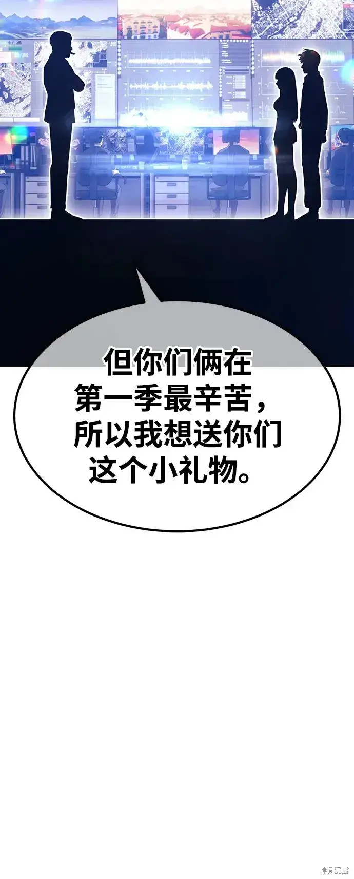 《99强化木棍》第85话图245