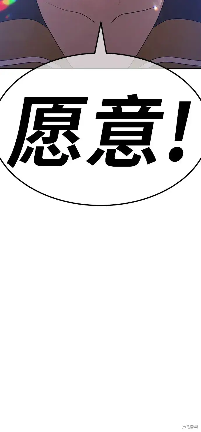 《99强化木棍》第85话图253