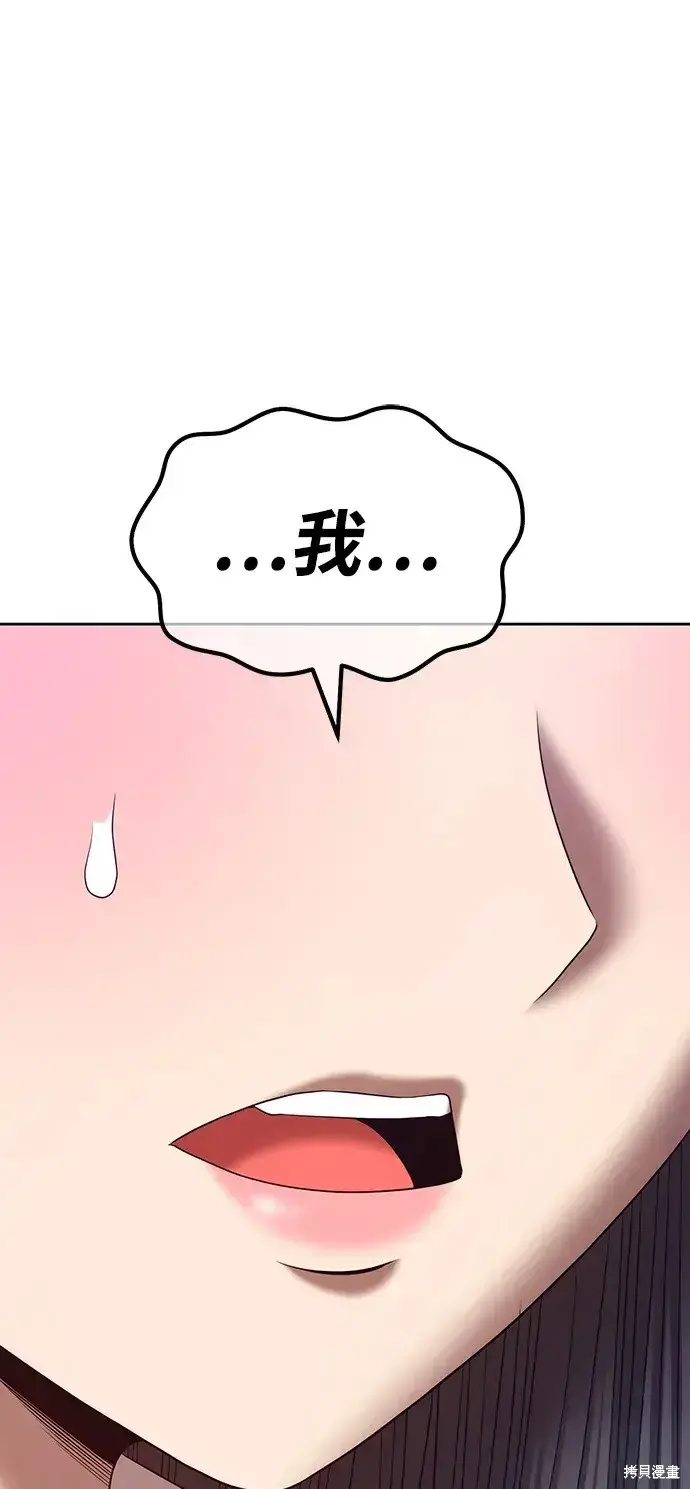 《99强化木棍》第85话图257