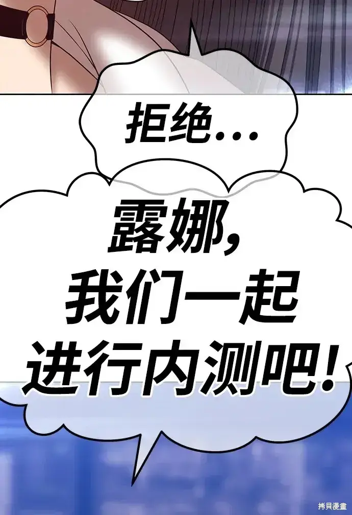 《99强化木棍》第85话图258