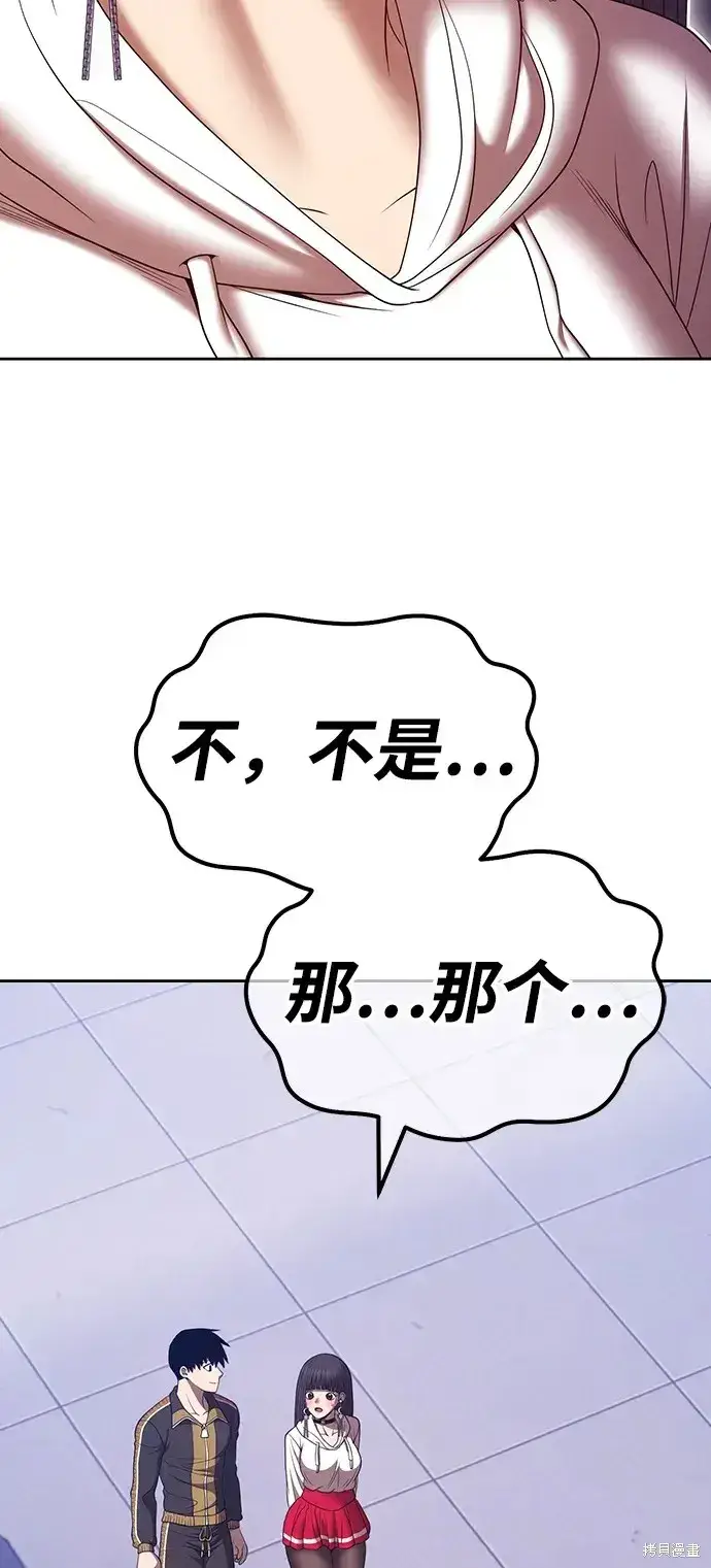 《99强化木棍》第85话图262
