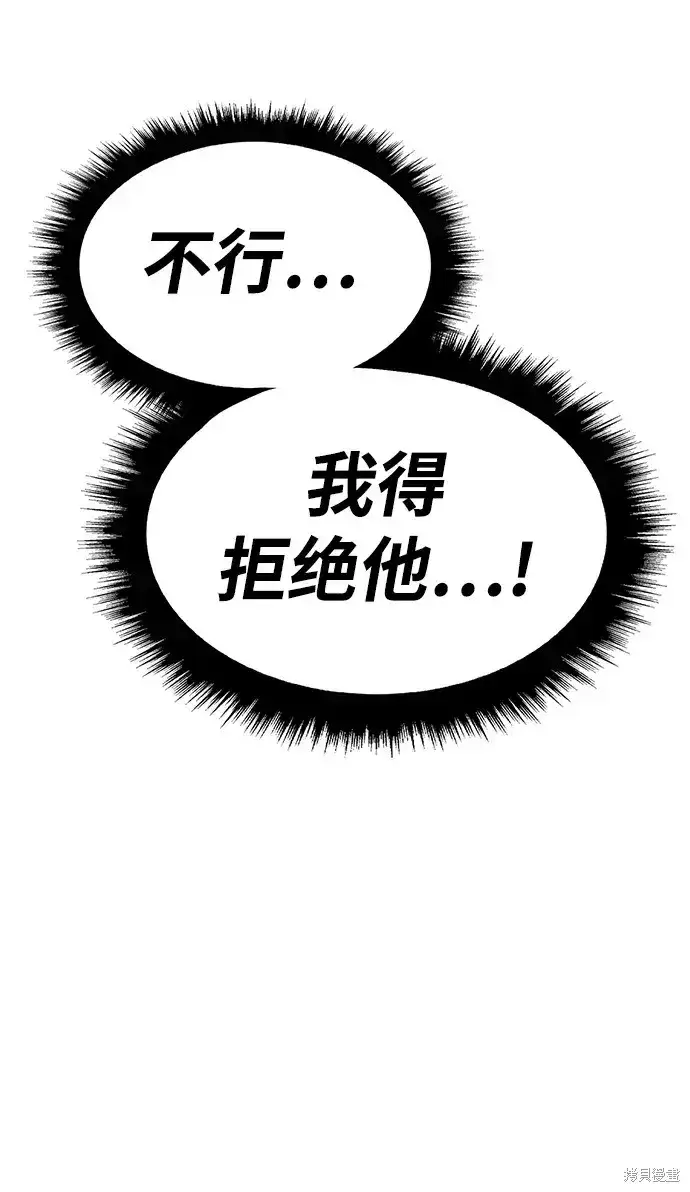 《99强化木棍》第85话图264