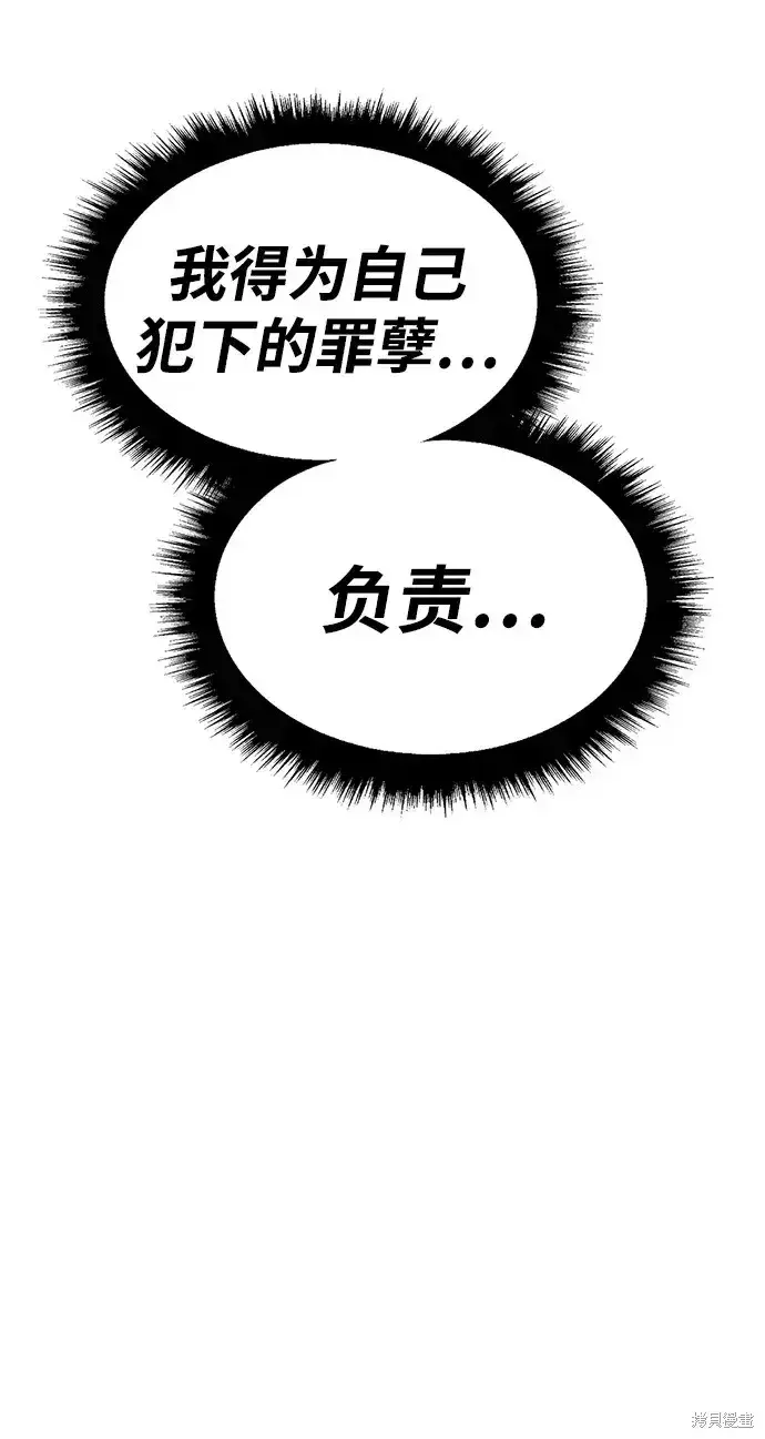 《99强化木棍》第85话图267