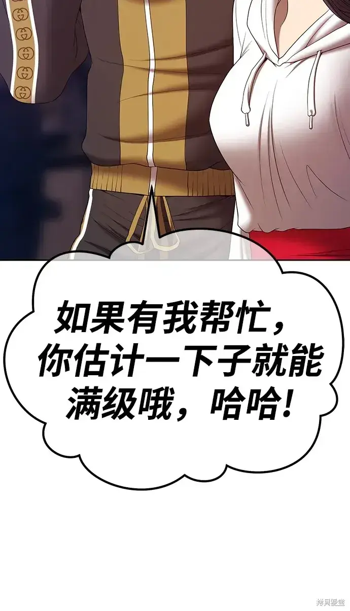 《99强化木棍》第85话图270
