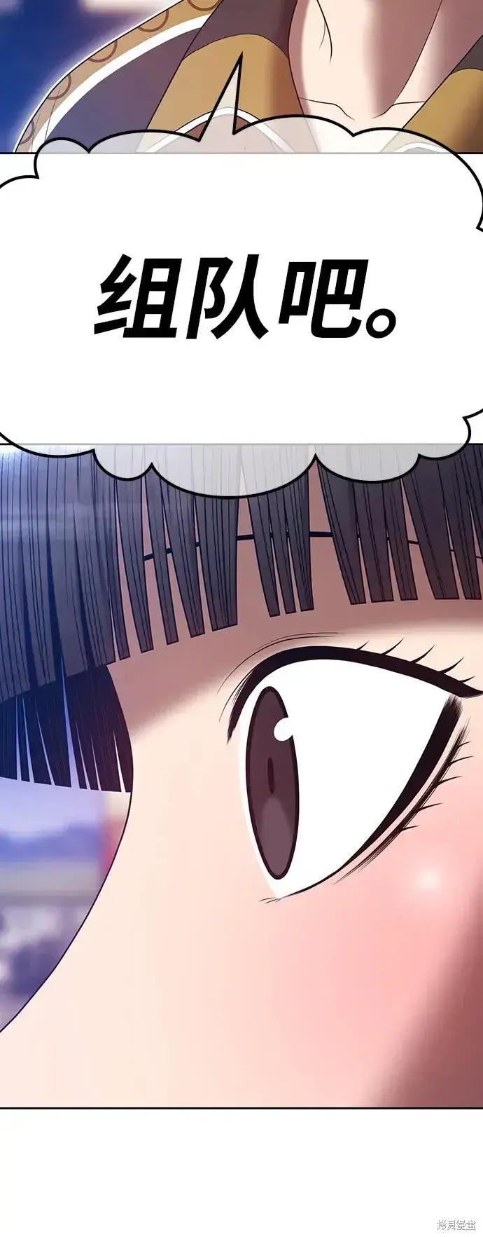 《99强化木棍》第85话图272