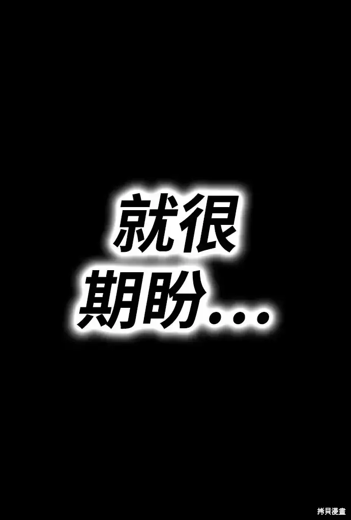 《99强化木棍》第85话图283
