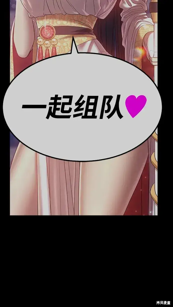 《99强化木棍》第85话图285