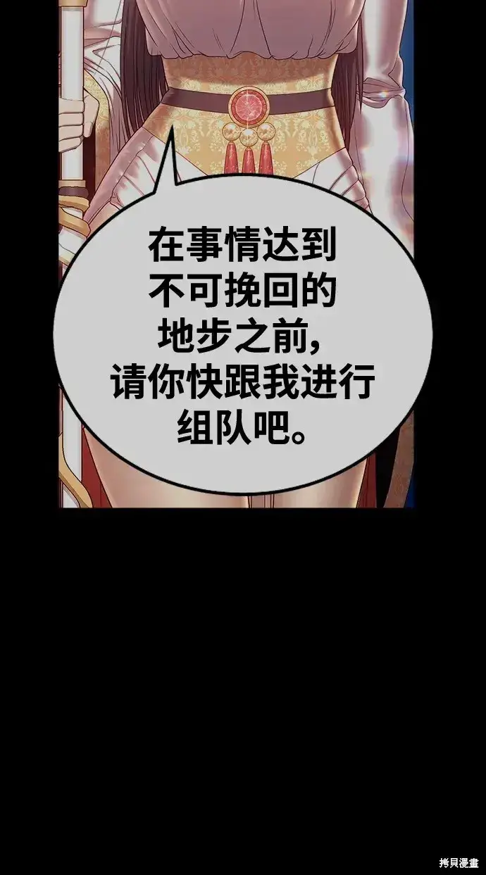 《99强化木棍》第85话图287