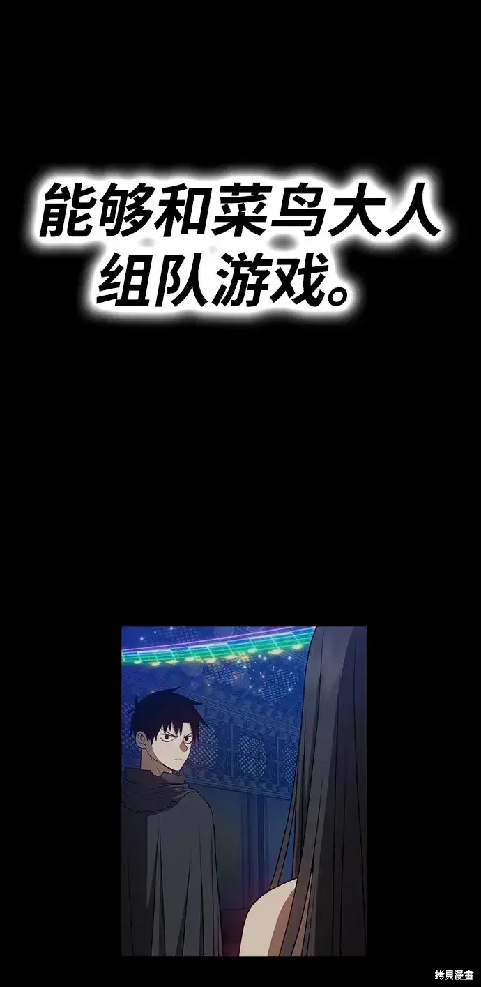 《99强化木棍》第85话图288