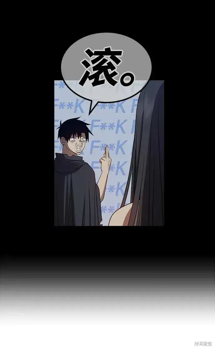 《99强化木棍》第85话图289
