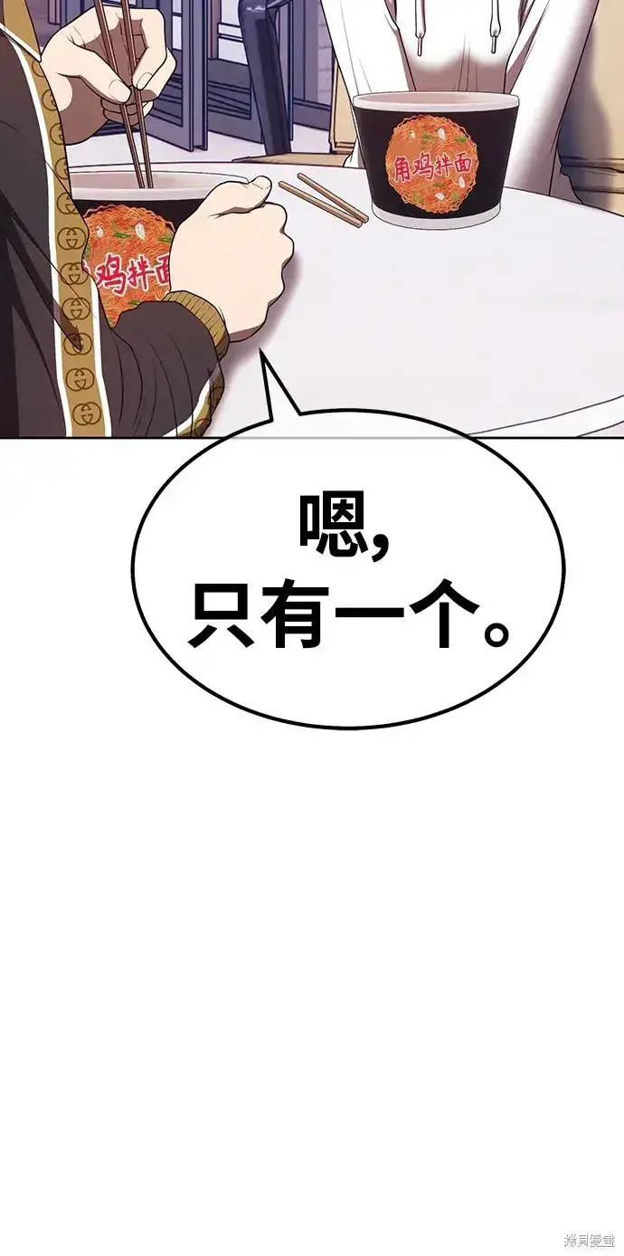 《99强化木棍》第85话图29