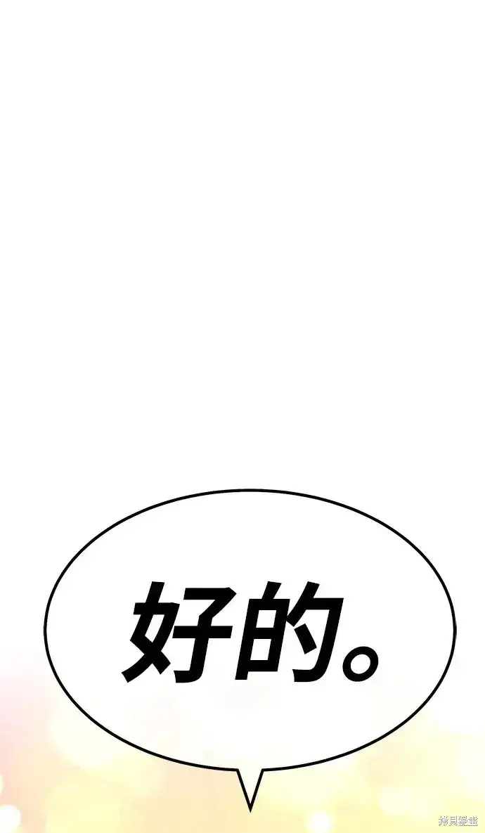 《99强化木棍》第85话图294
