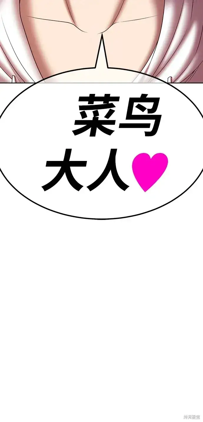 《99强化木棍》第85话图296
