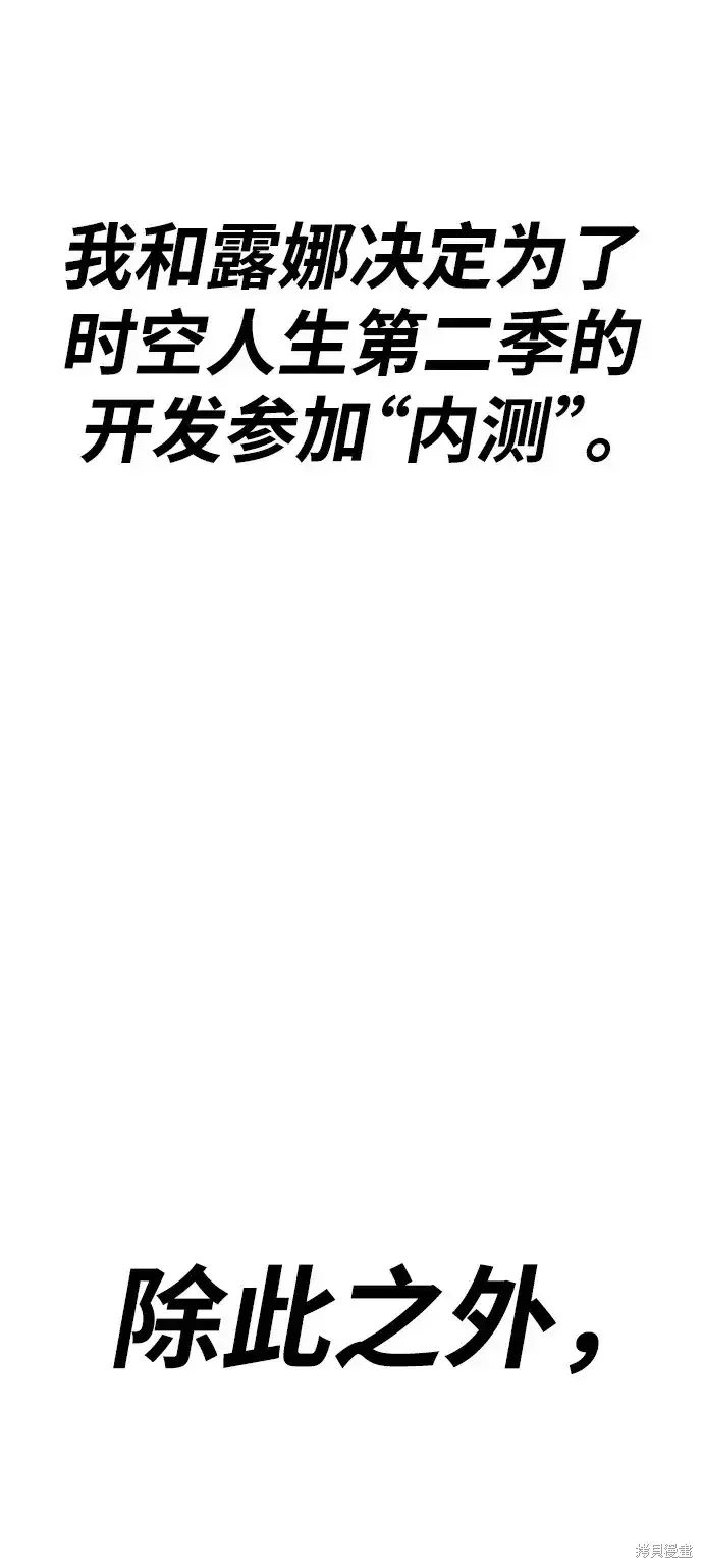 《99强化木棍》第85话图299