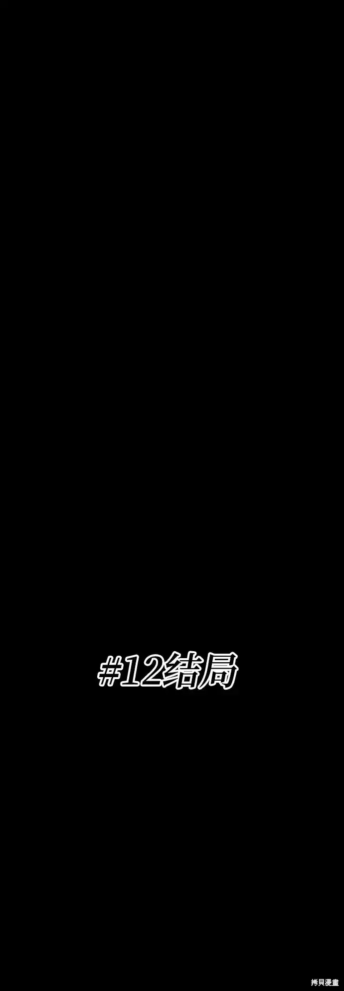 《99强化木棍》第85话图317