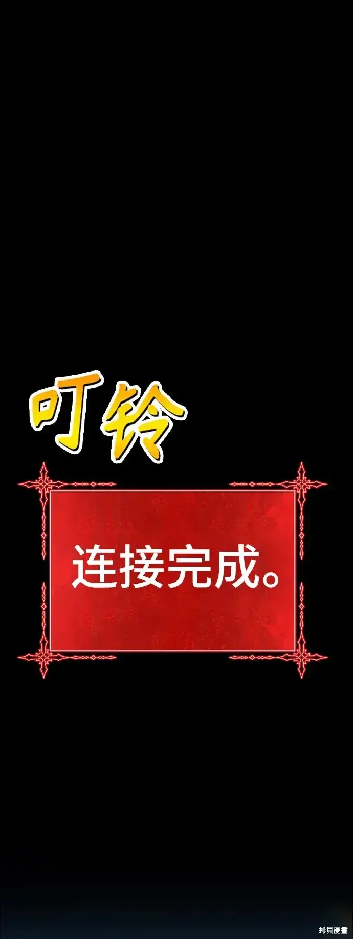 《99强化木棍》第85话图318