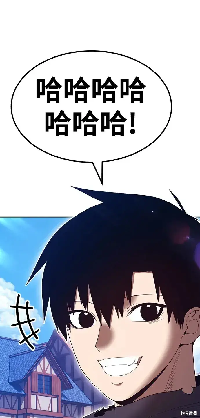 《99强化木棍》第85话图326