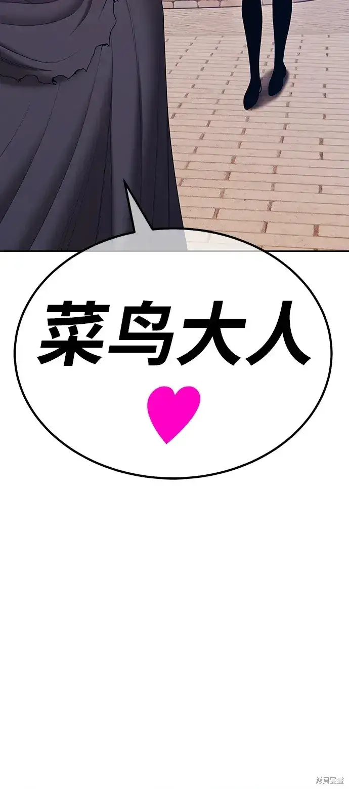 《99强化木棍》第85话图329
