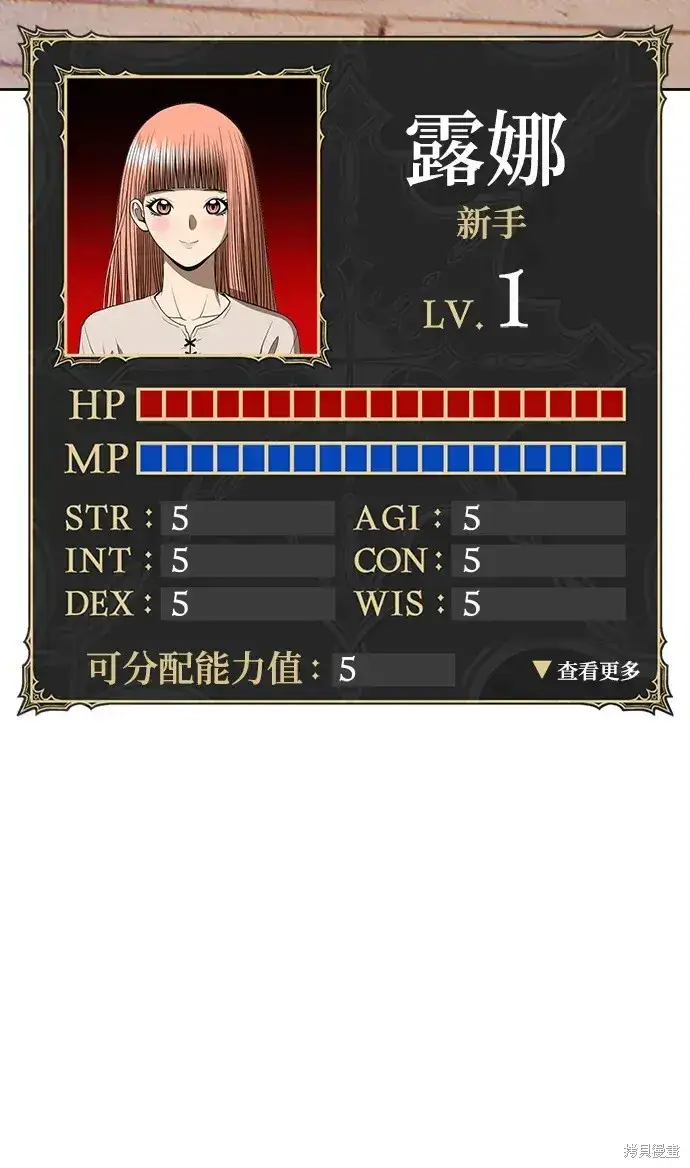 《99强化木棍》第85话图332