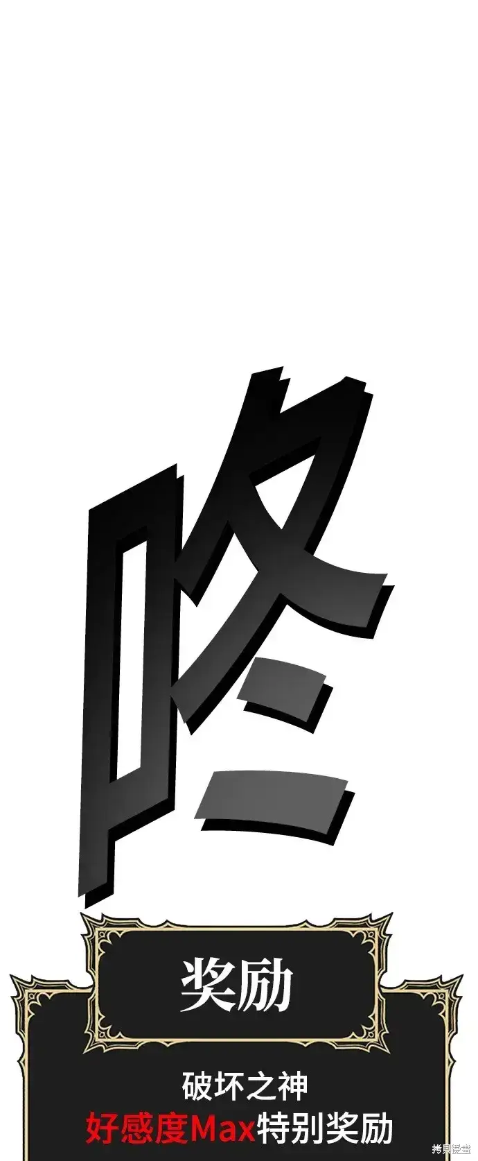 《99强化木棍》第85话图44
