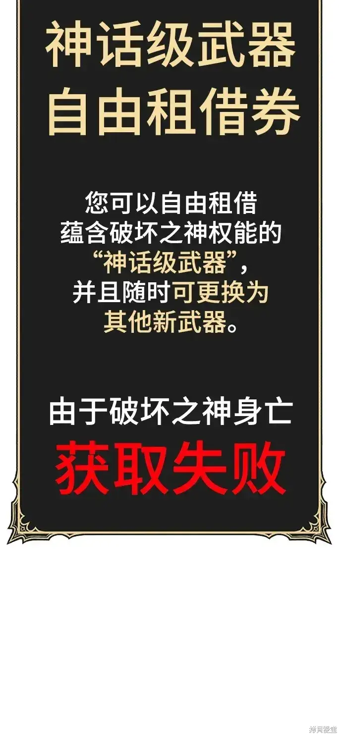 《99强化木棍》第85话图45