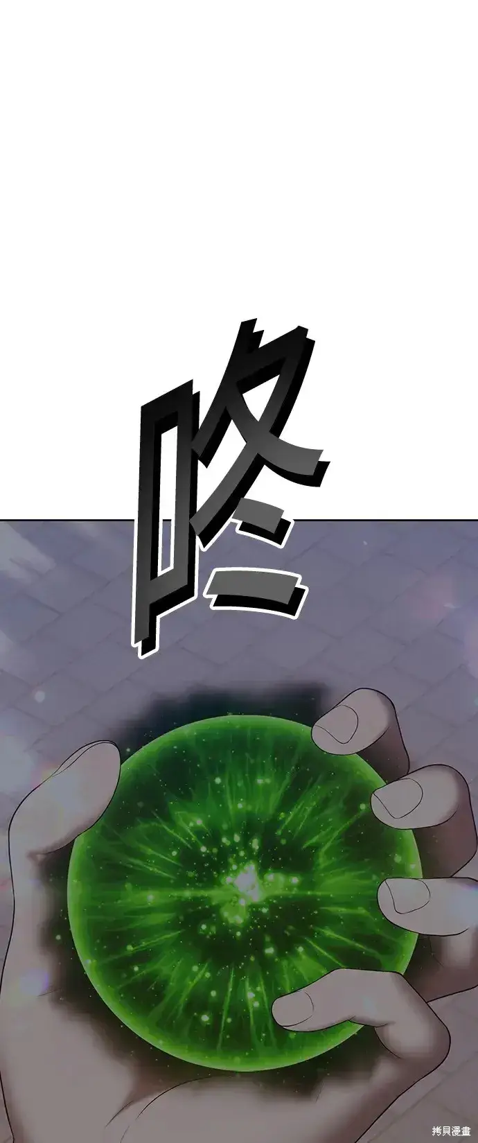 《99强化木棍》第85话图48