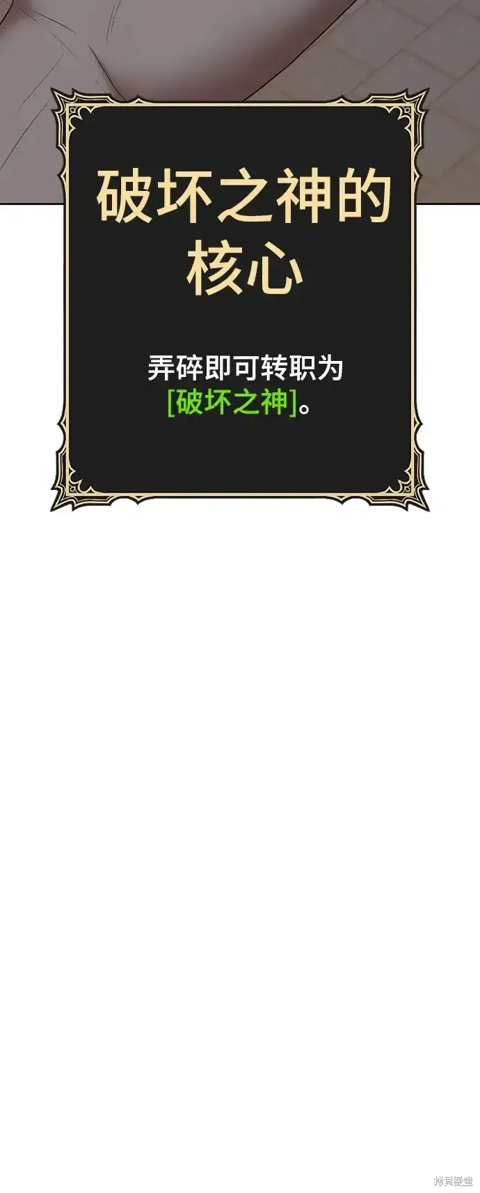 《99强化木棍》第85话图49