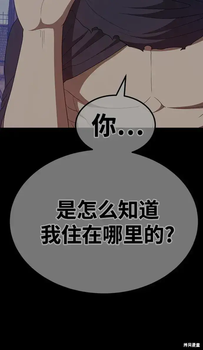 《99强化木棍》第85话图61