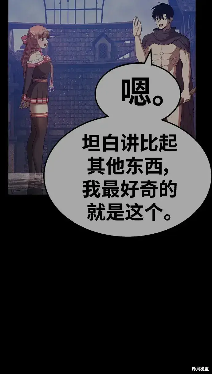 《99强化木棍》第85话图63